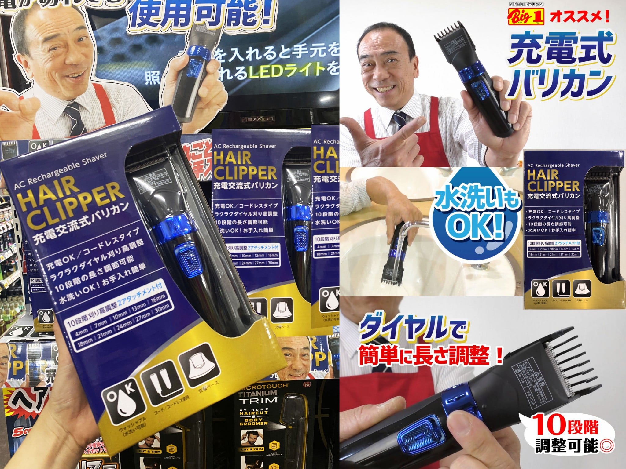 安くて画期的！充電交流式バリカン「HAIR CLIPPER」