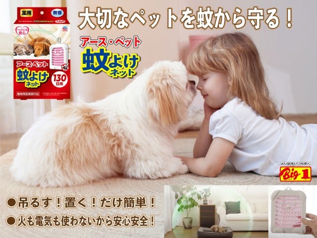 アース・ペット 蚊よけネット 130日用 犬猫 - その他